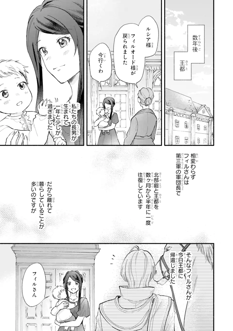 Konyaku Hakisareta no ni Moto Konyakusha no Kekkonshiki ni Shoutaisaremashita. Kotowarenai no de Ani no Yuujin ni Doukou shite Moraimasu. - Chapter 18.2 - Page 1